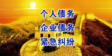 饶平追债公司